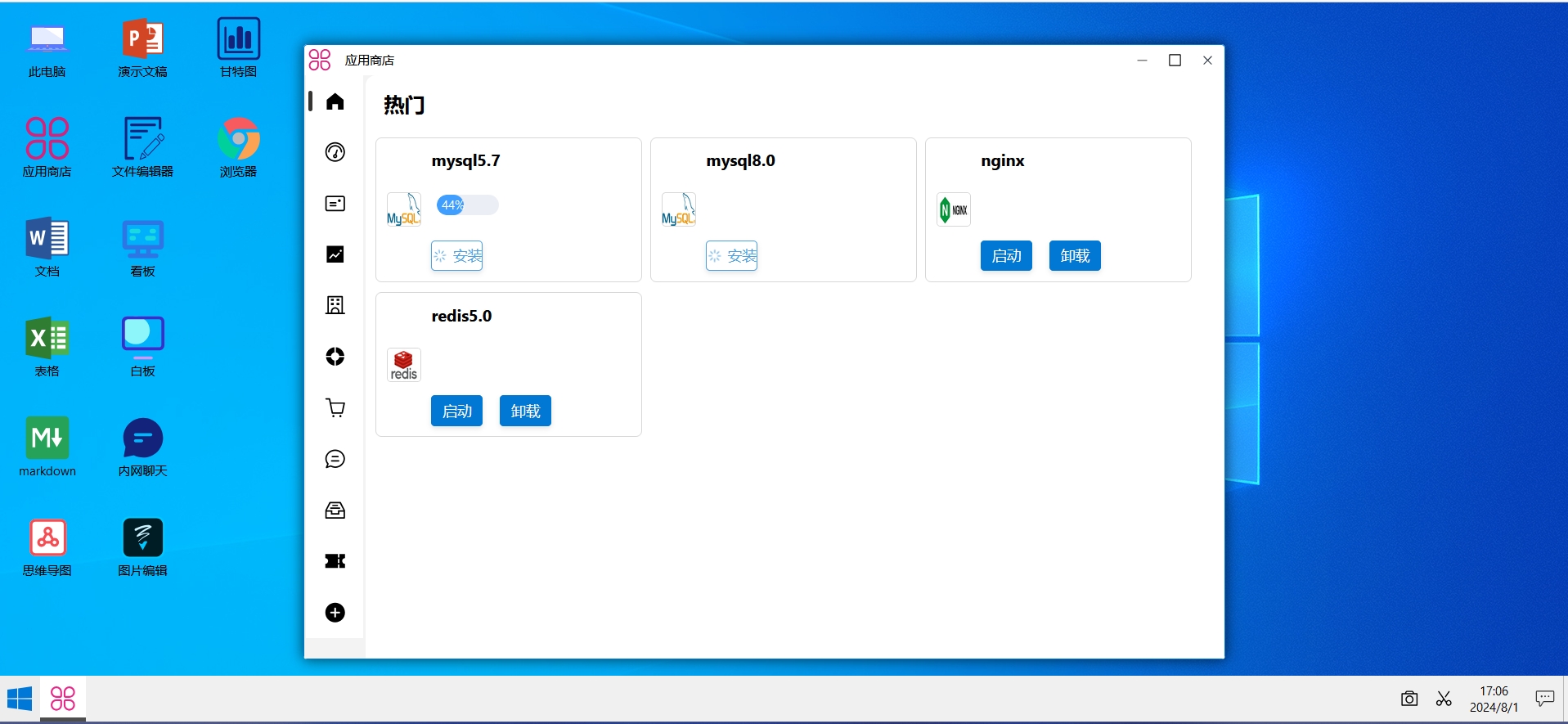 精仿windows风格 高效的内网办公操作系统，内含word/excel/ppt/pdf/内网聊天/白板/思维导图等多个办公系统  ...