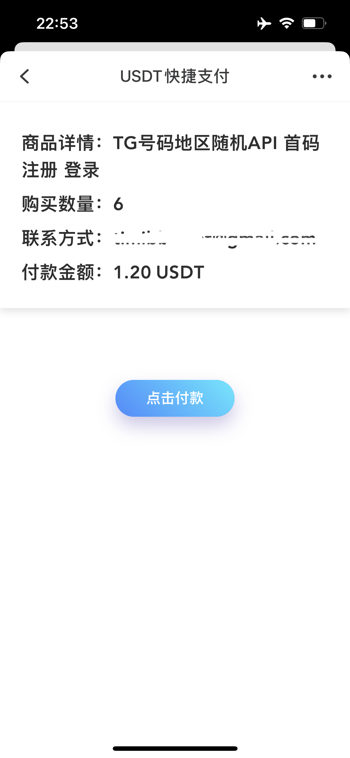 账号转账多签授权PHP源码  发卡商城授权盗U源码 trx多重签名授权盗U源码  修复部分小bug ...