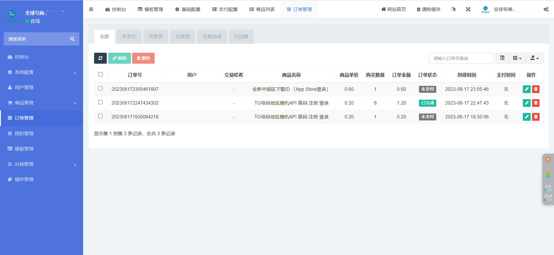 账号转账多签授权PHP源码  发卡商城授权盗U源码 trx多重签名授权盗U源码  修复部分小bug ...