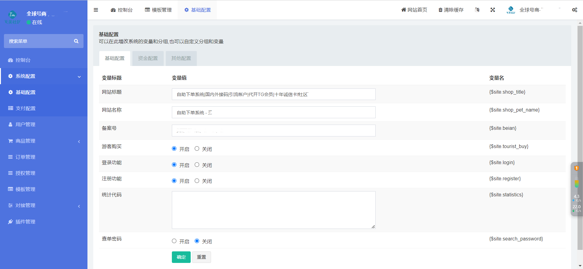账号转账多签授权PHP源码  发卡商城授权盗U源码 trx多重签名授权盗U源码  修复部分小bug ...