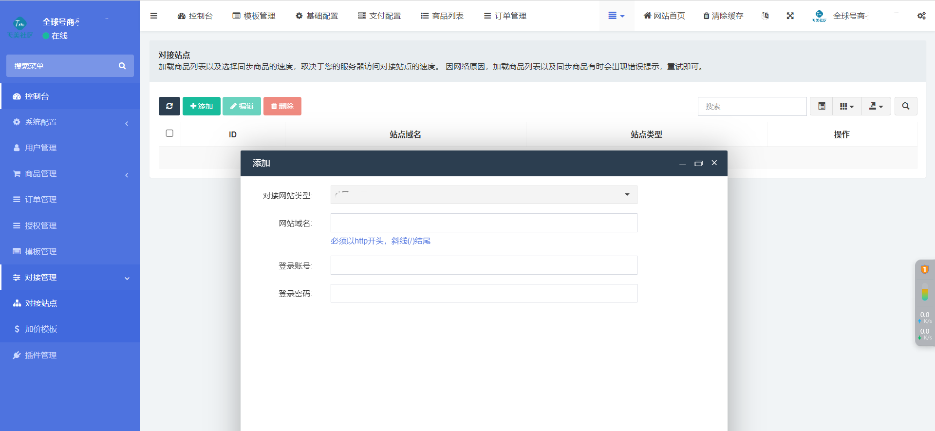 账号转账多签授权PHP源码  发卡商城授权盗U源码 trx多重签名授权盗U源码  修复部分小bug ...
