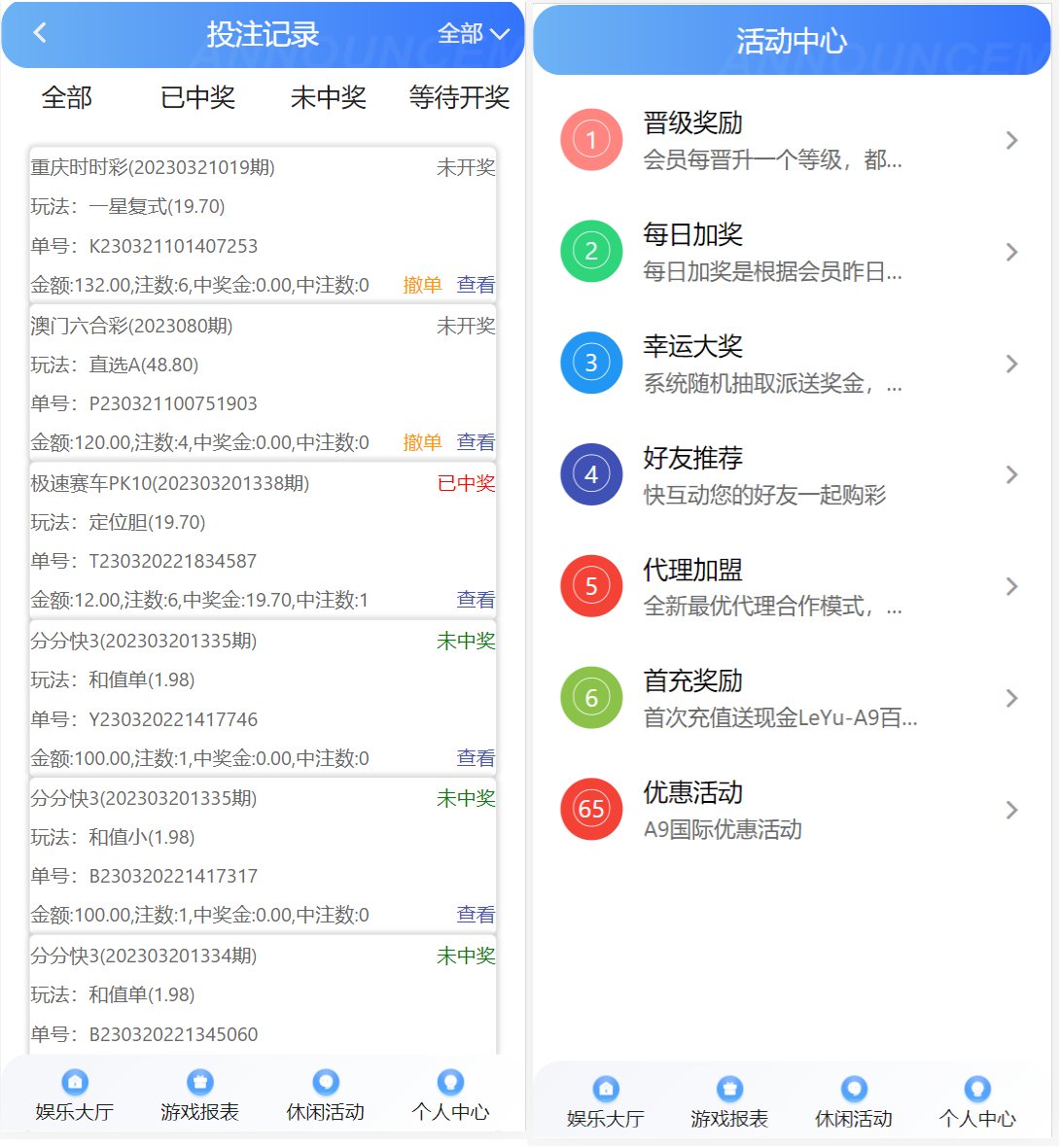 大富二开全新UI/高仿双赢迪士尼/简单权限控制/六合彩自动结算/修复版