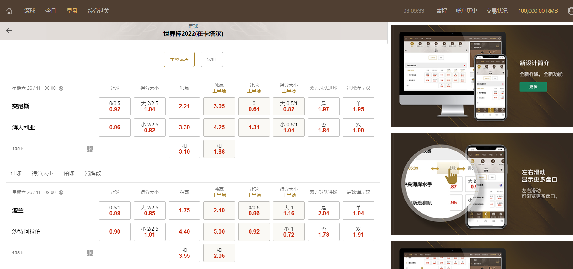 2022最新皇冠足球信用盘源码系统/足球体育盘/多语言信誉盘/带手机版