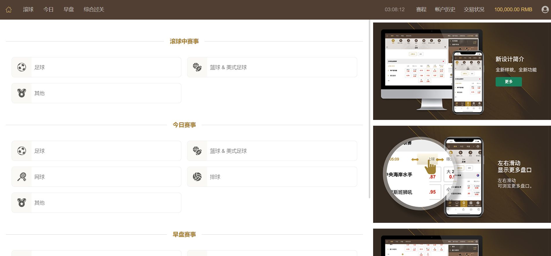 2022最新皇冠足球信用盘源码系统/足球体育盘/多语言信誉盘/带手机版