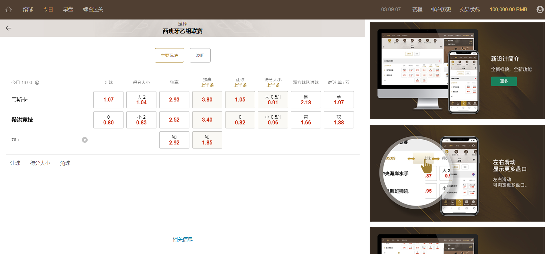 2022最新皇冠足球信用盘源码系统/足球体育盘/多语言信誉盘/带手机版