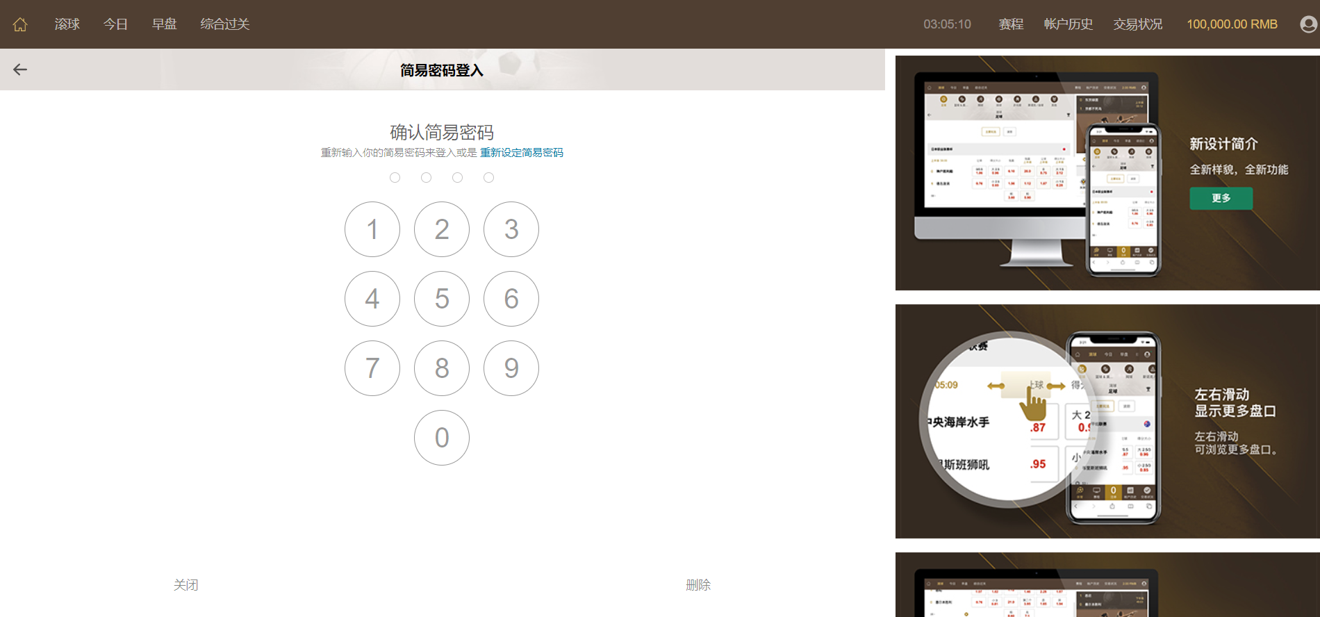 2022最新皇冠足球信用盘源码系统/足球体育盘/多语言信誉盘/带手机版