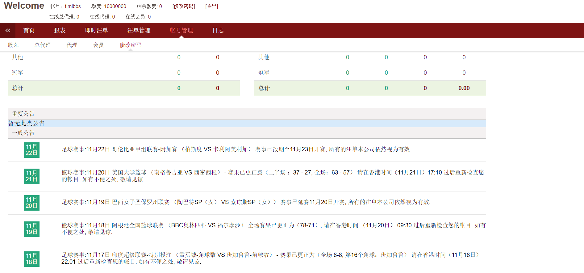 2022最新皇冠足球信用盘源码系统/足球体育盘/多语言信誉盘/带手机版