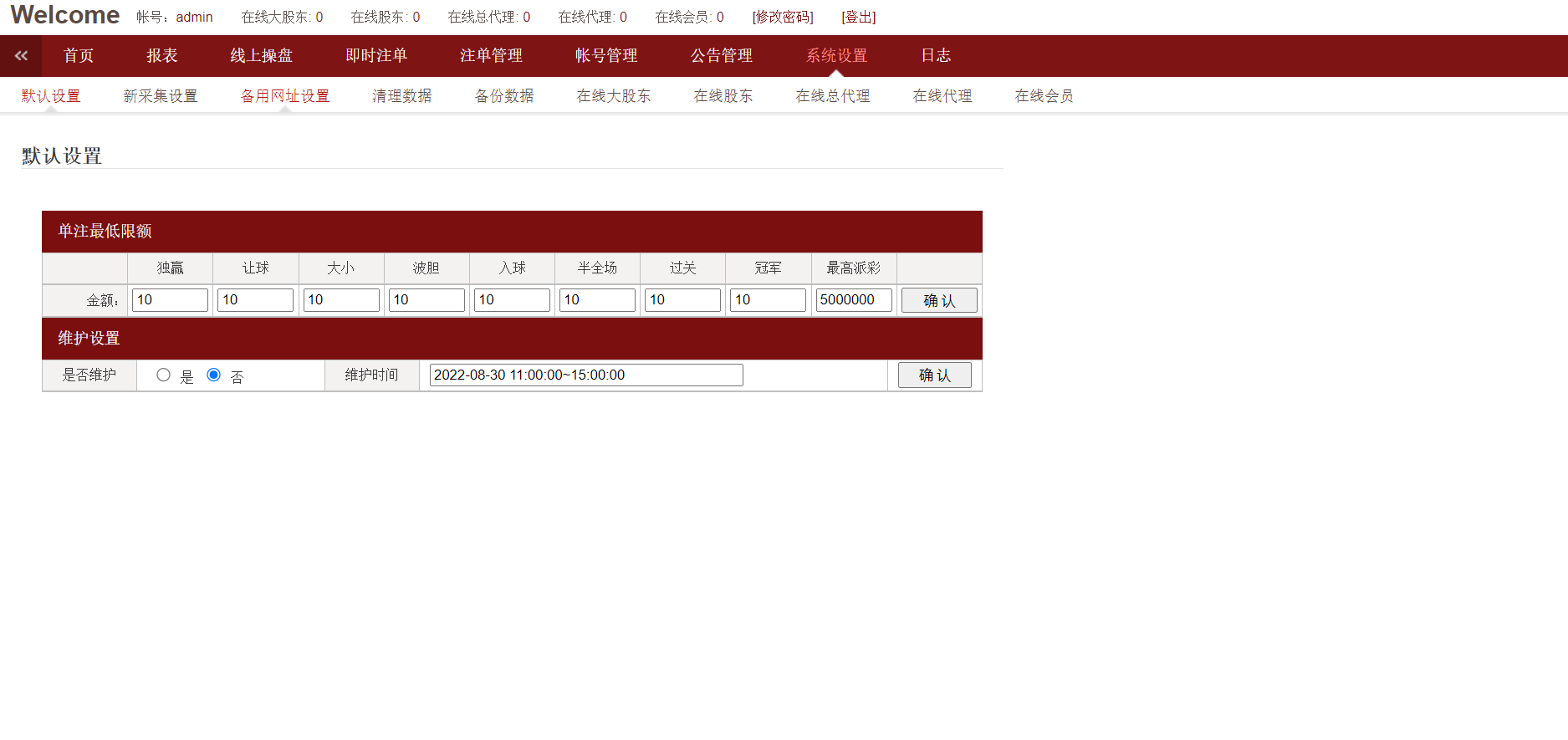 2022最新皇冠足球信用盘源码系统/足球体育盘/多语言信誉盘/带手机版
