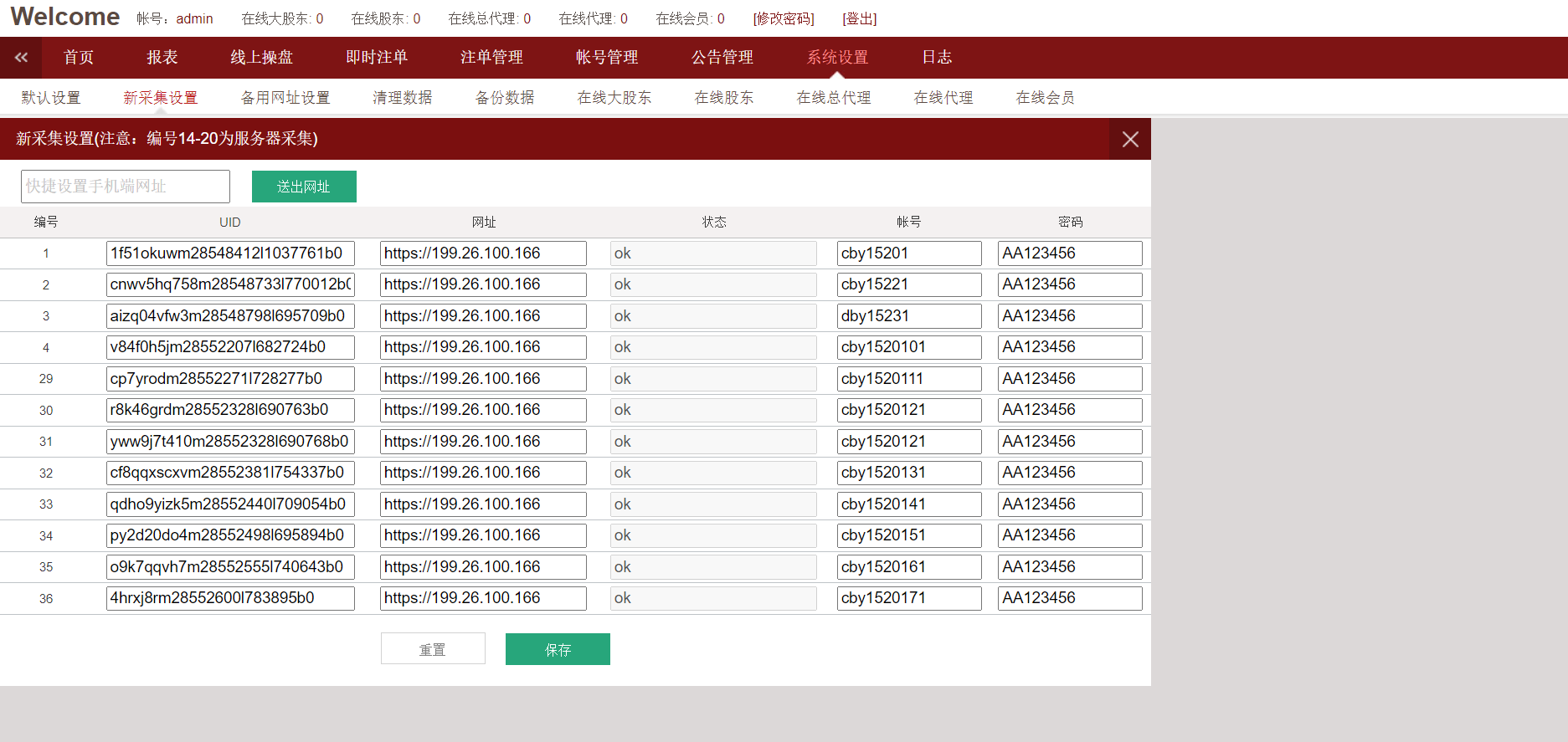 2022最新皇冠足球信用盘源码系统/足球体育盘/多语言信誉盘/带手机版
