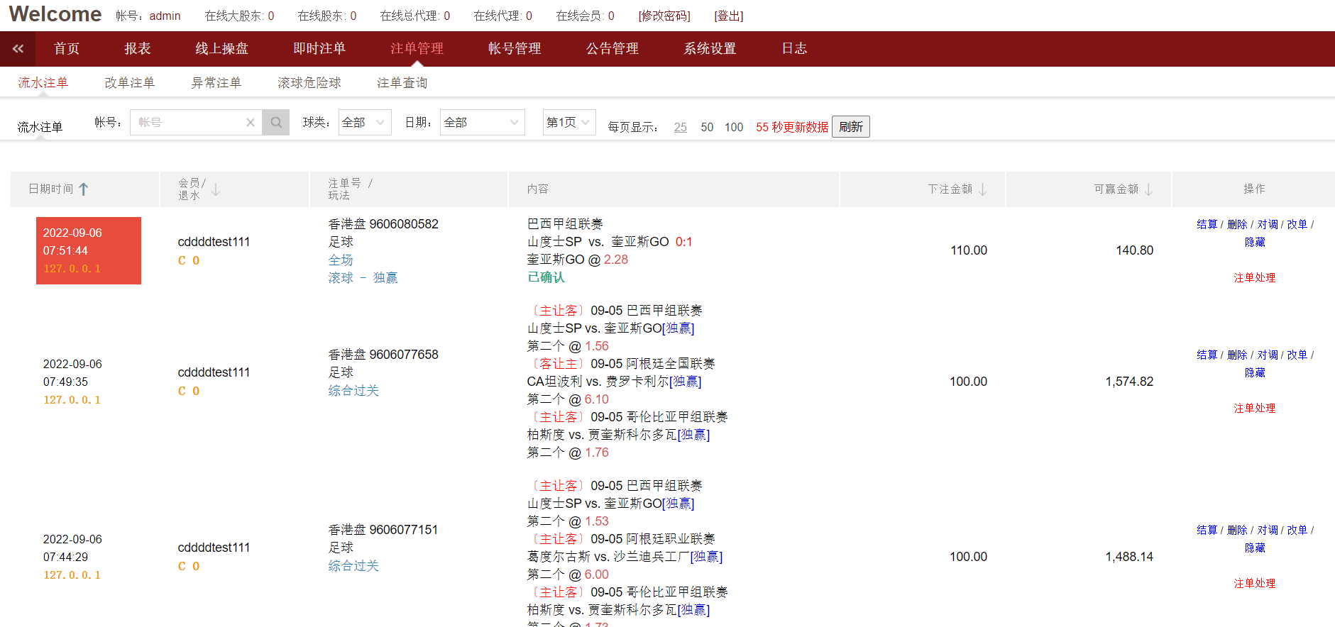 2022最新皇冠足球信用盘源码系统/足球体育盘/多语言信誉盘/带手机版