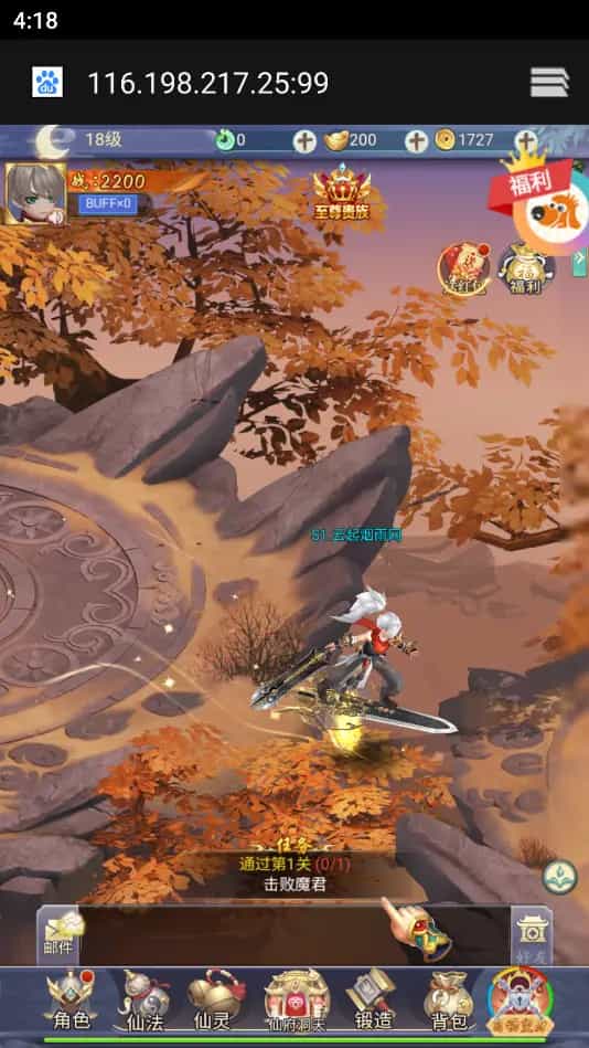 三网H5游戏【超变九州2-99阶】