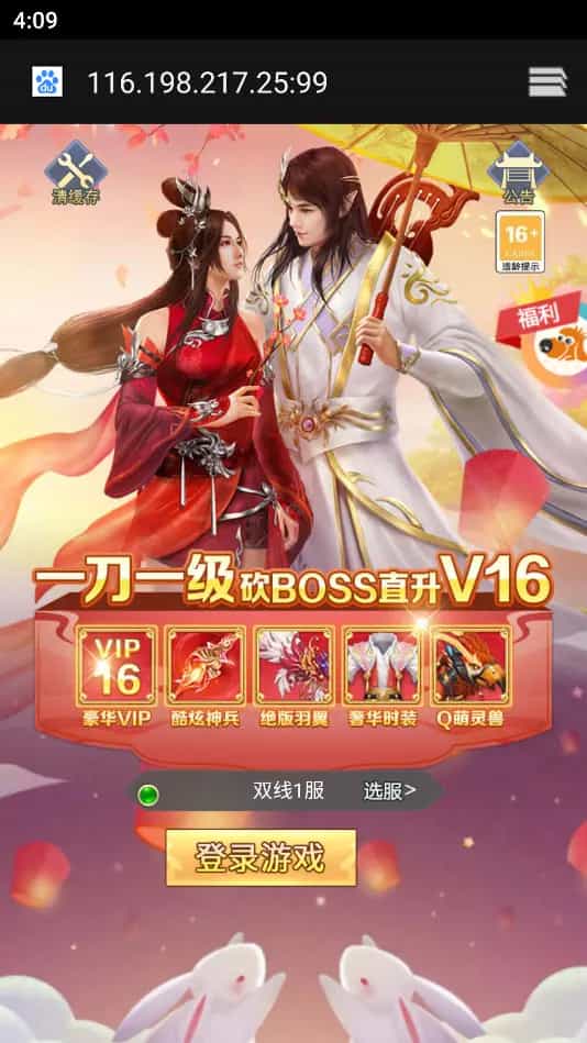 三网H5游戏【超变九州2-99阶】