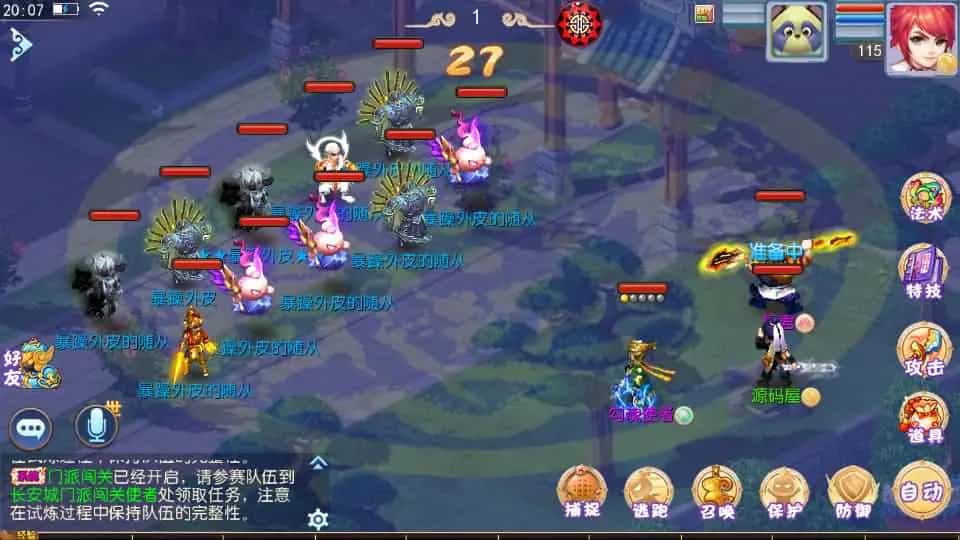 MT3换皮梦幻【怀旧完美西游】
