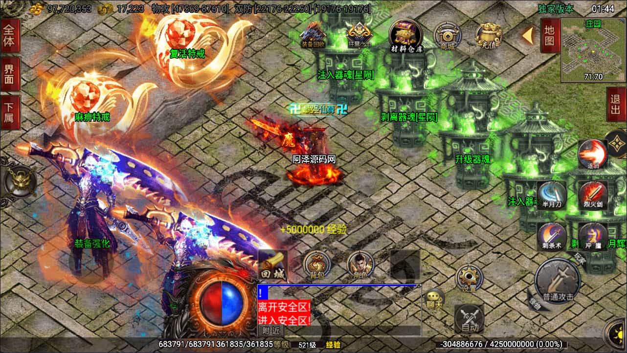 战神引擎传奇手游【仙域劫单职业精修免授权版[白猪3.1]】