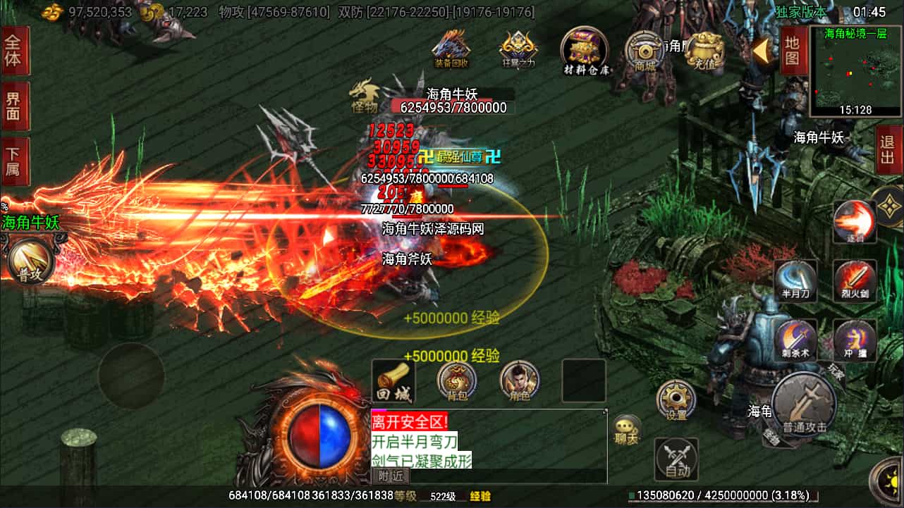 战神引擎传奇手游【仙域劫单职业精修免授权版[白猪3.1]】