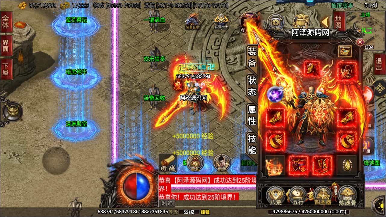 战神引擎传奇手游【仙域劫单职业精修免授权版[白猪3.1]】