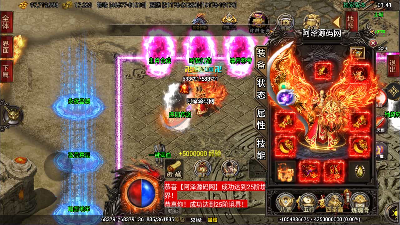 战神引擎传奇手游【仙域劫单职业精修免授权版[白猪3.1]】