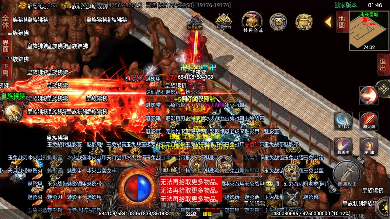 战神引擎传奇手游【仙域劫单职业精修免授权版[白猪3.1]】