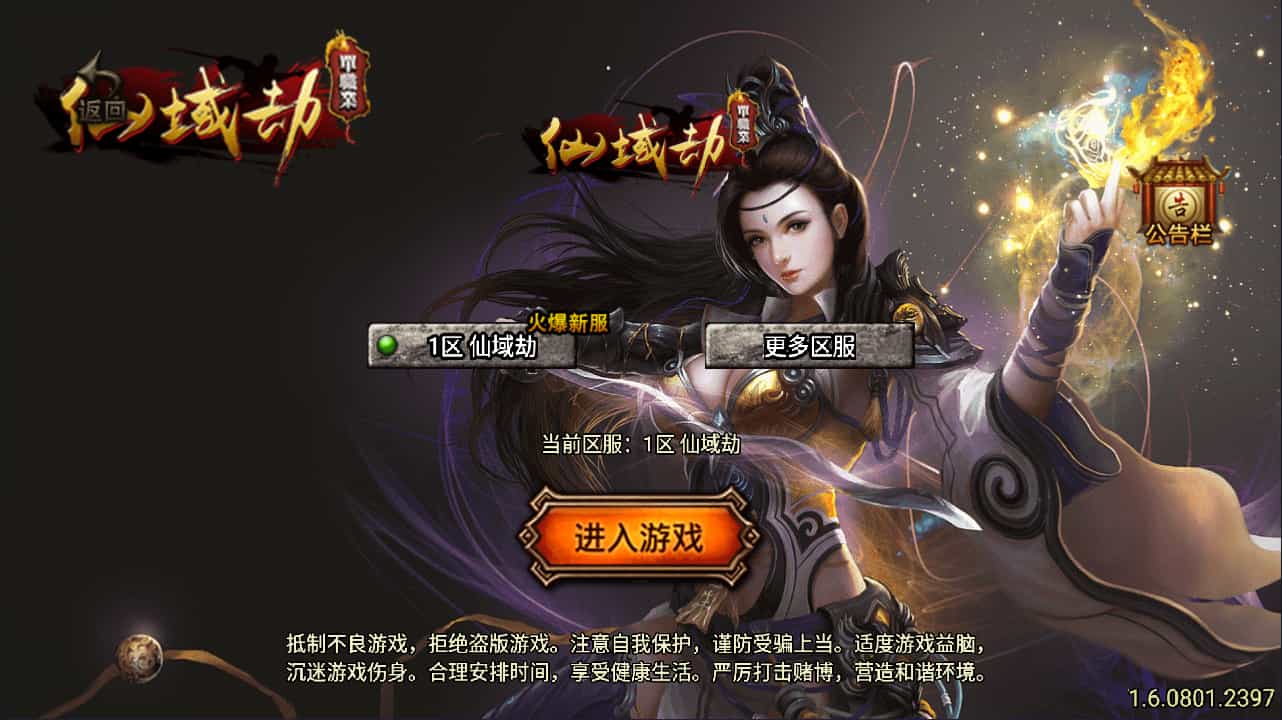 战神引擎传奇手游【仙域劫单职业精修免授权版[白猪3.1]】