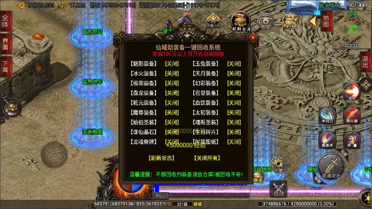 战神引擎传奇手游【仙域劫单职业精修免授权版[白猪3.1]】