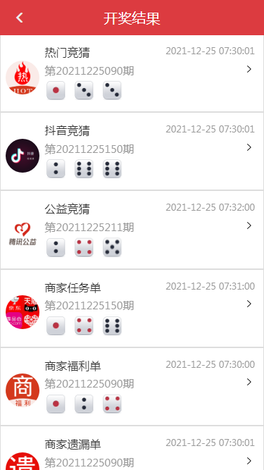 php二开抖音竞猜源码