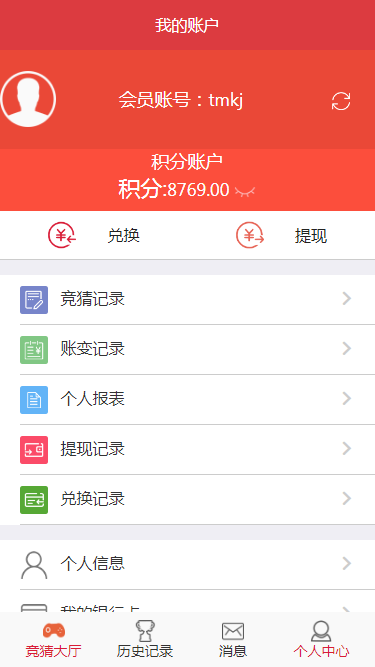 php二开抖音竞猜源码