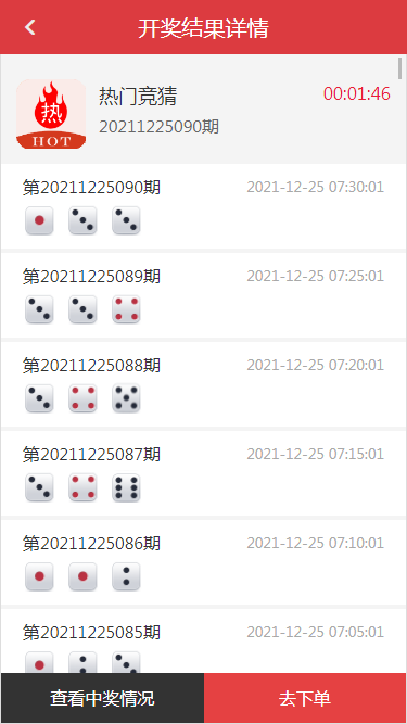 php二开抖音竞猜源码