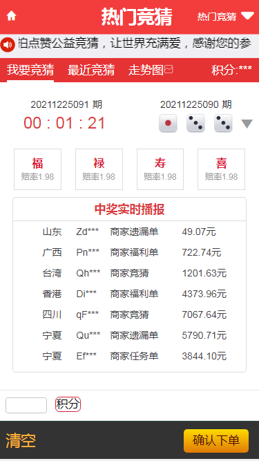 php二开抖音竞猜源码