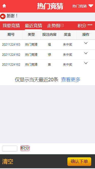 php二开抖音竞猜源码