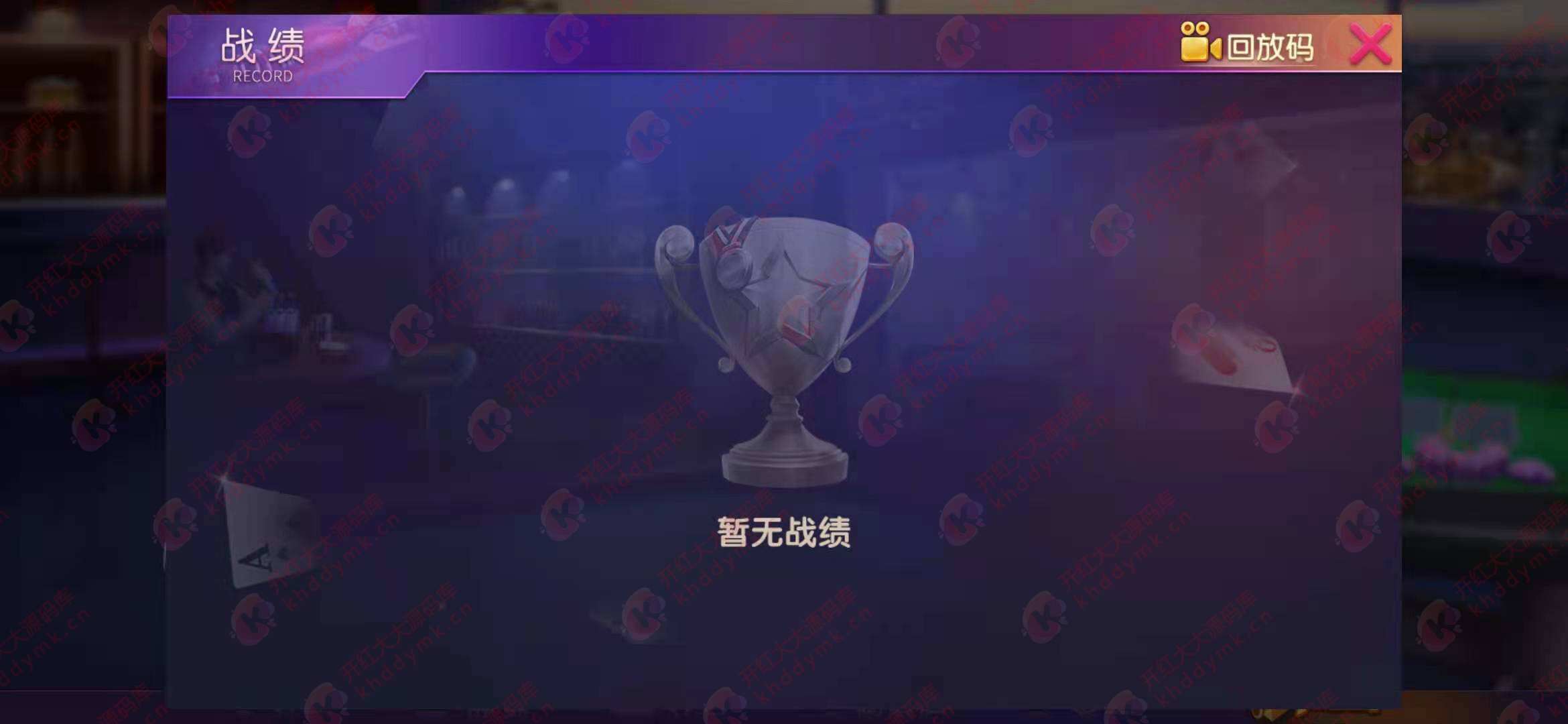 贵州麻将/三公/牛牛/炸金花+双端APP