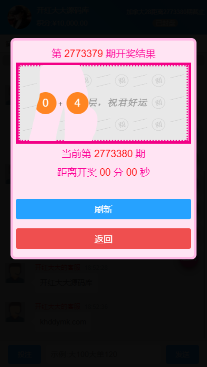 全网首发+旗舰28完美运营Java版高仿28圈+彩种丰富+机器人+眯牌