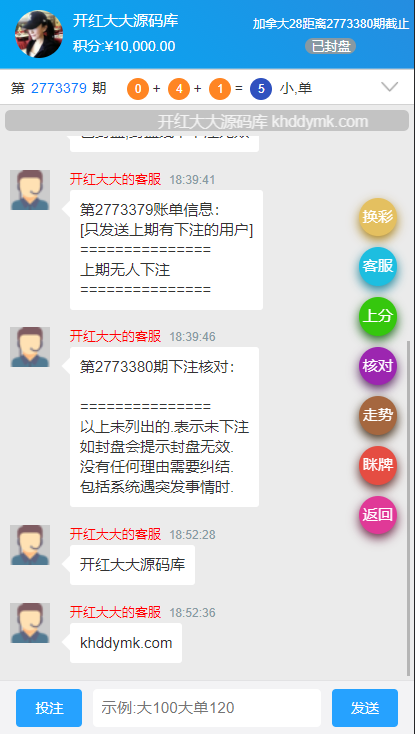 全网首发+旗舰28完美运营Java版高仿28圈+彩种丰富+机器人+眯牌