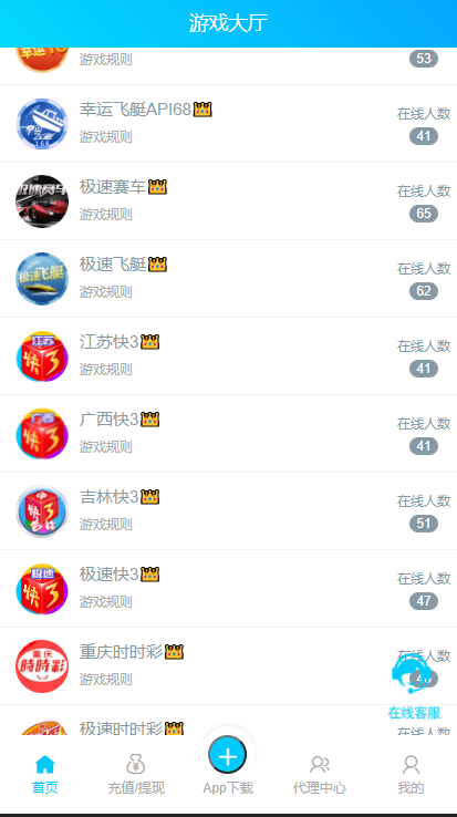 全网首发+旗舰28完美运营Java版高仿28圈+彩种丰富+机器人+眯牌