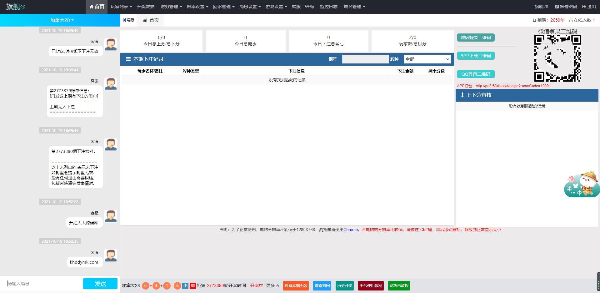全网首发+旗舰28完美运营Java版高仿28圈+彩种丰富+机器人+眯牌