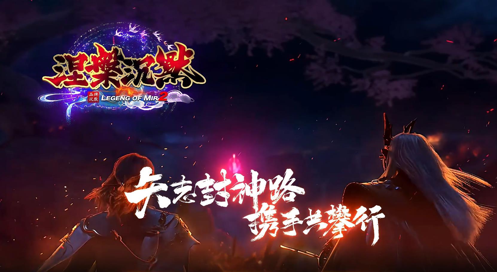 涅槃沉默专属神器单职业版[新GOM引擎]