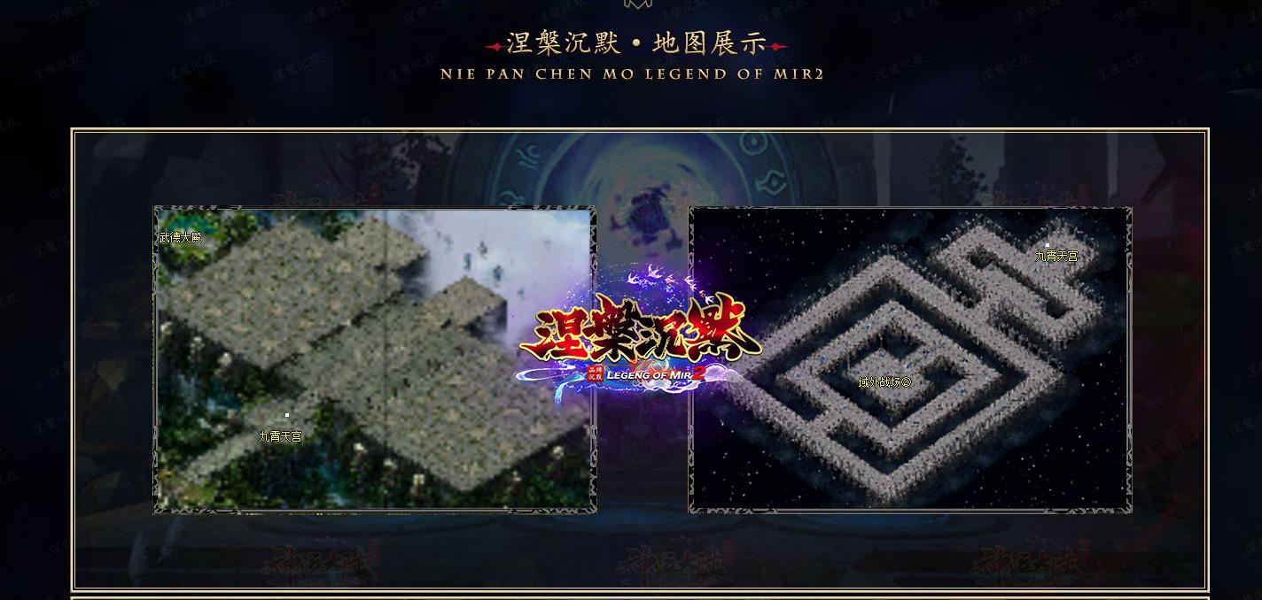 涅槃沉默专属神器单职业版[新GOM引擎]
