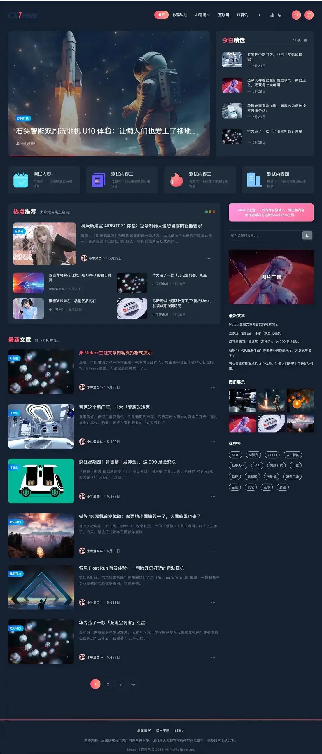 WordPress博客主题Meteor 一款专为自媒体人和内容创作者精心打造的WP主题