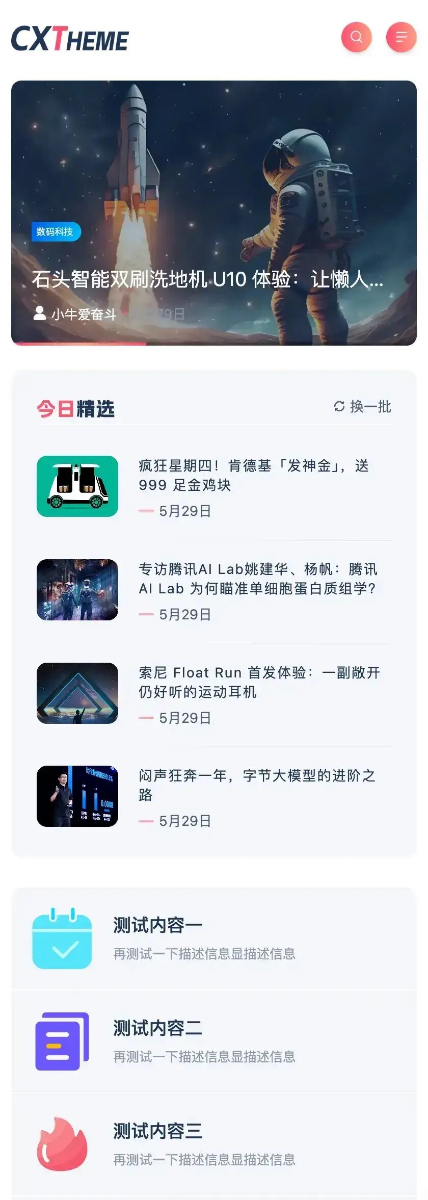 WordPress博客主题Meteor 一款专为自媒体人和内容创作者精心打造的WP主题
