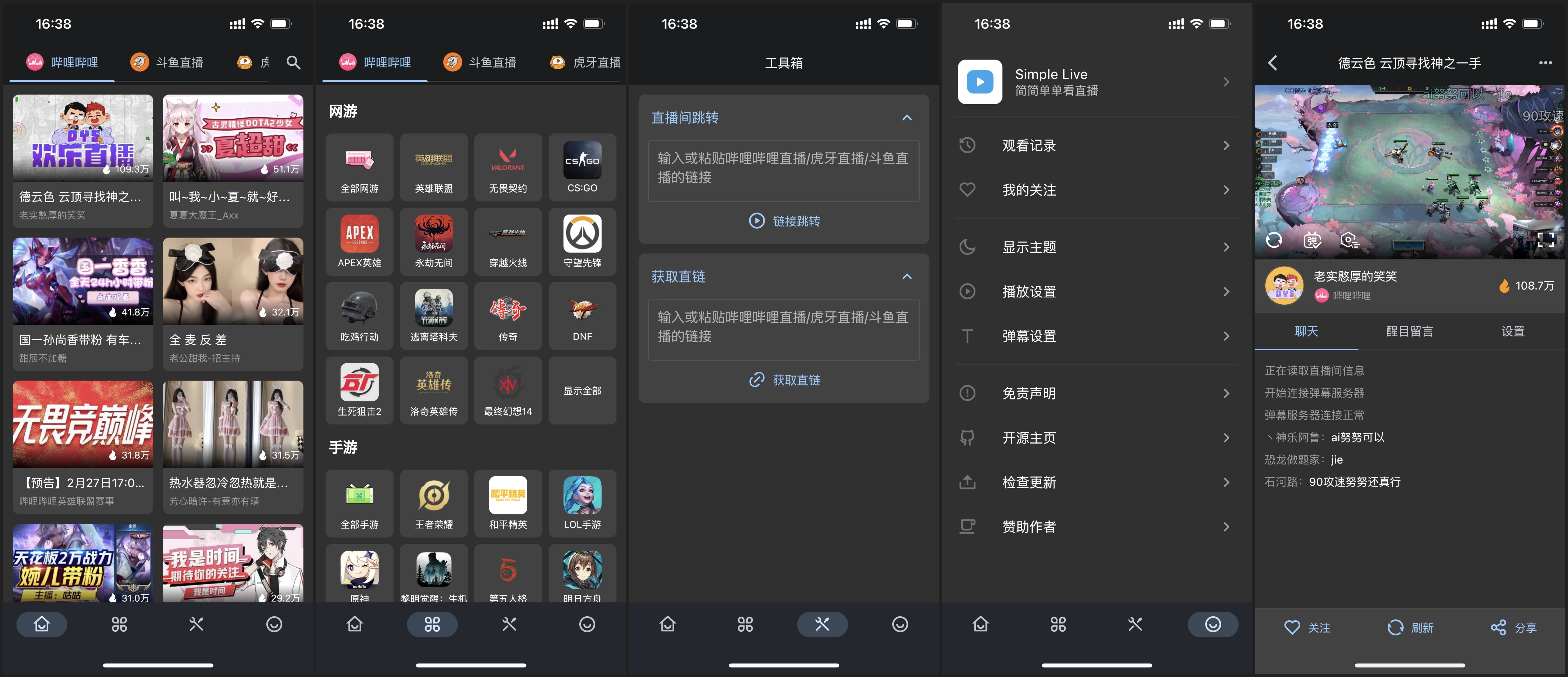 聚合直播 Simple Live v1.6.5 支持Android/iOS/Windows/MacOS/Linux
