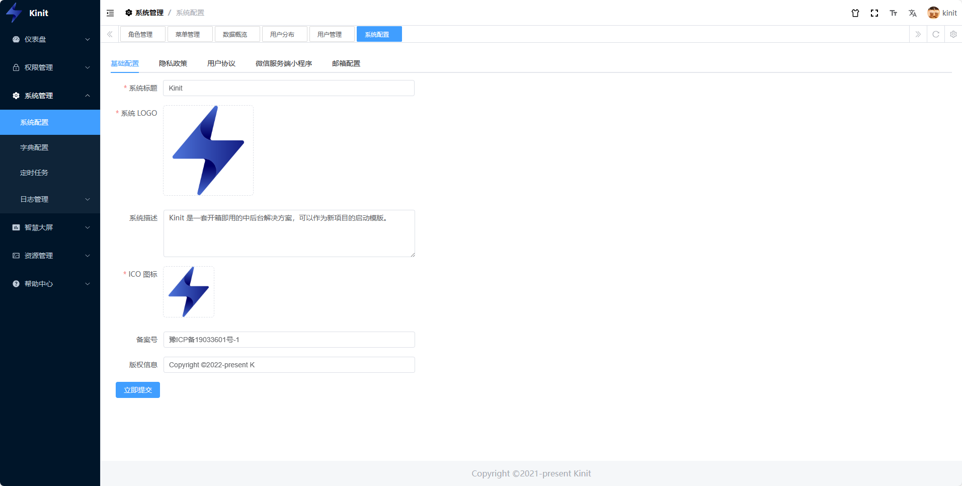 FastAPI + vue3 前后端分离后台管理系统，包含PC端，微信小程序端。快速开发平台，毫无保留给个人及企业免 ...