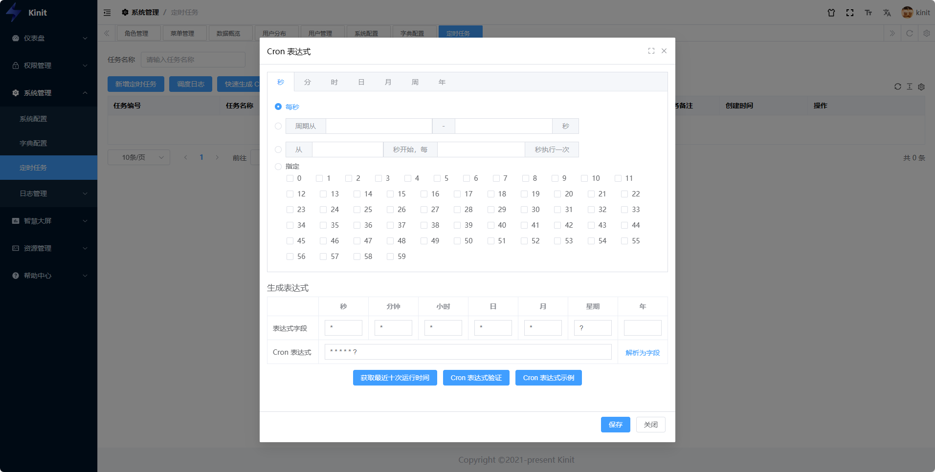 FastAPI + vue3 前后端分离后台管理系统，包含PC端，微信小程序端。快速开发平台，毫无保留给个人及企业免 ...