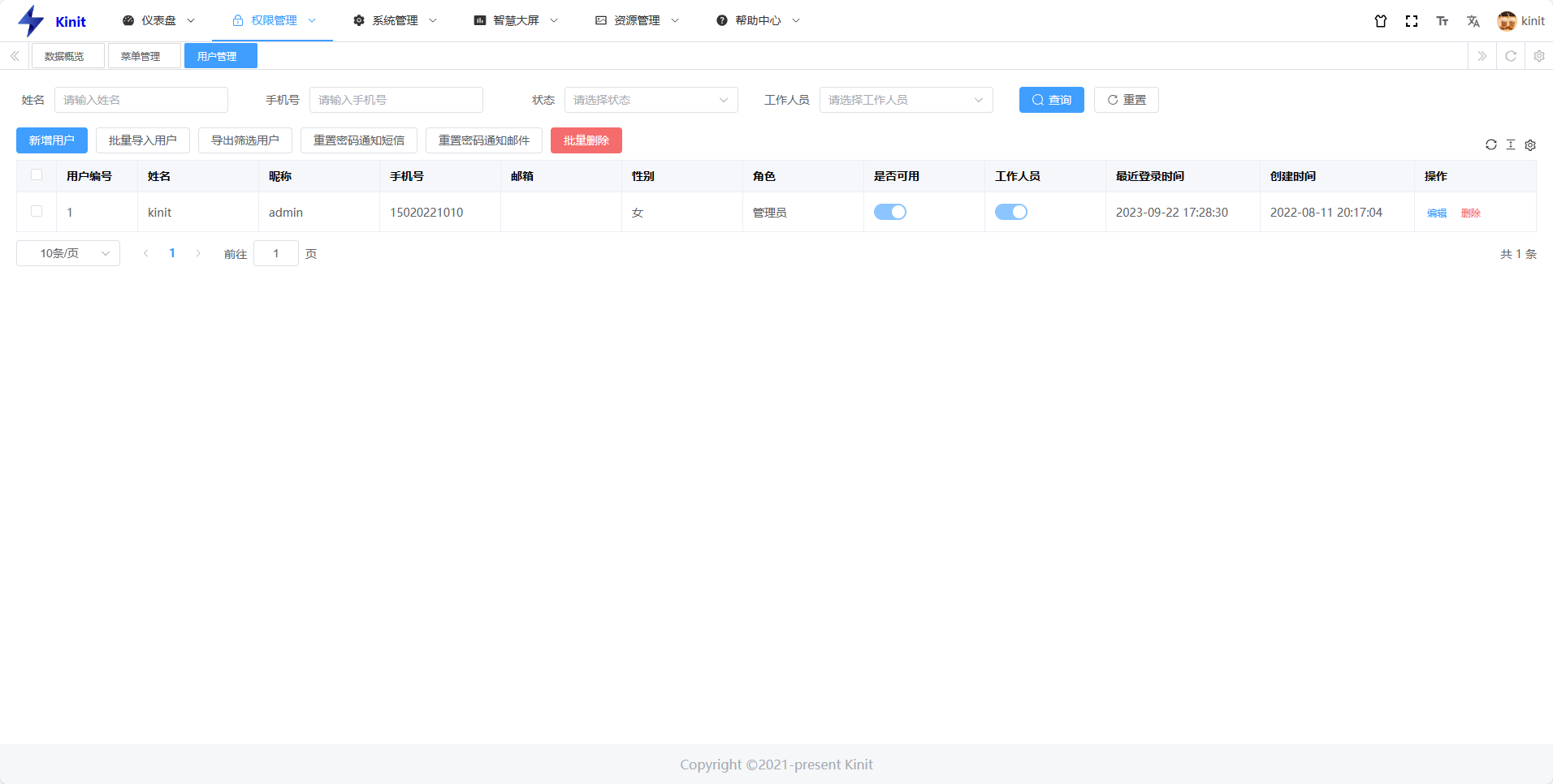 FastAPI + vue3 前后端分离后台管理系统，包含PC端，微信小程序端。快速开发平台，毫无保留给个人及企业免 ...