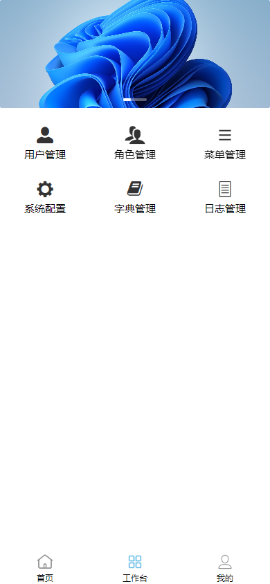 FastAPI + vue3 前后端分离后台管理系统，包含PC端，微信小程序端。快速开发平台，毫无保留给个人及企业免 ...