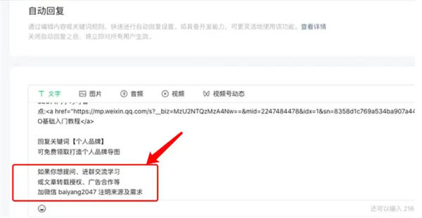 公众号怎么推广？公众号推广引流方法有哪些？