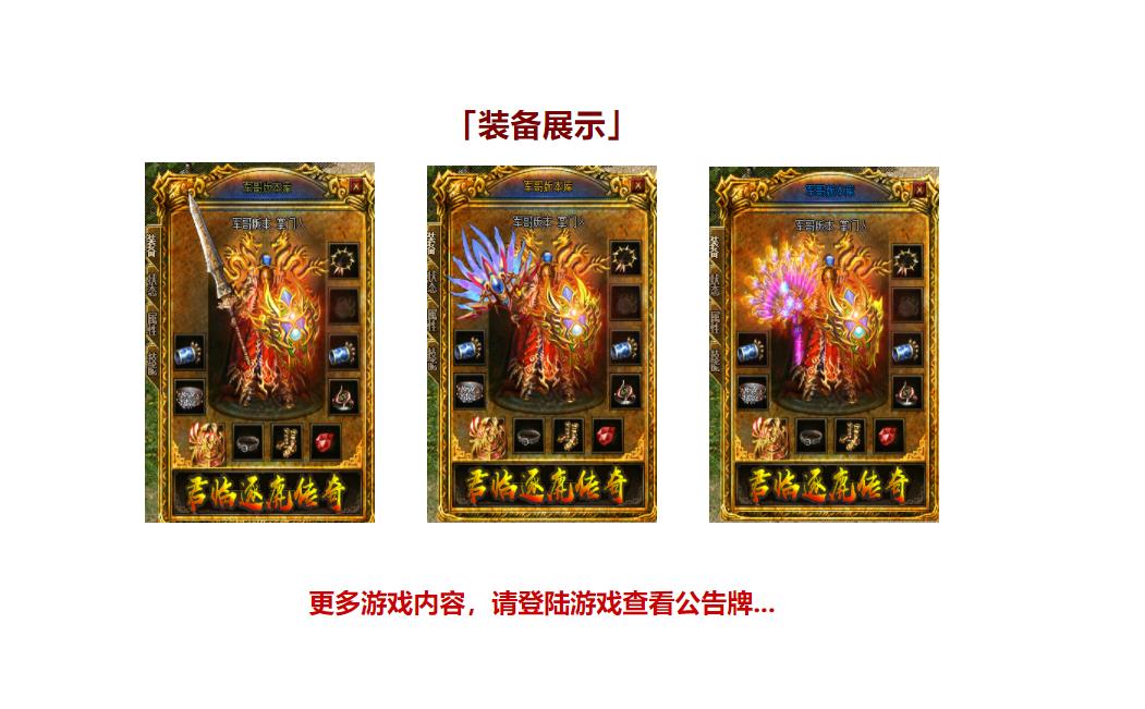 君临逐鹿复古沉默三职业版[GOM引擎] 