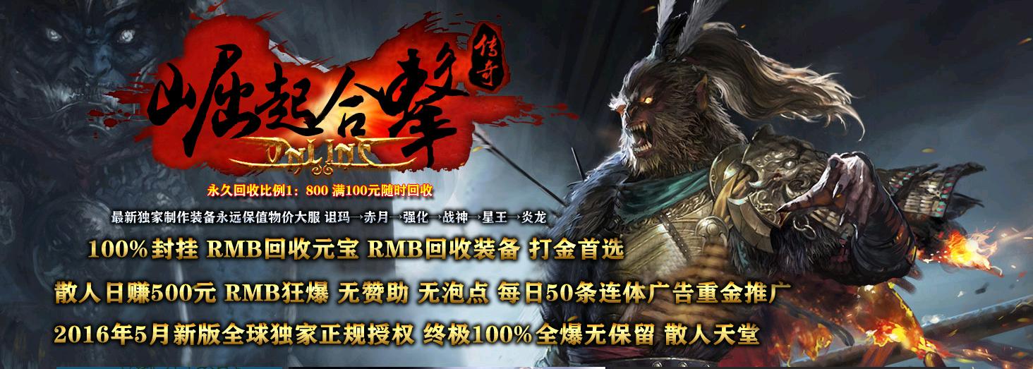 1.80崛起巅峰复古星王合击版[BLUE引擎] 