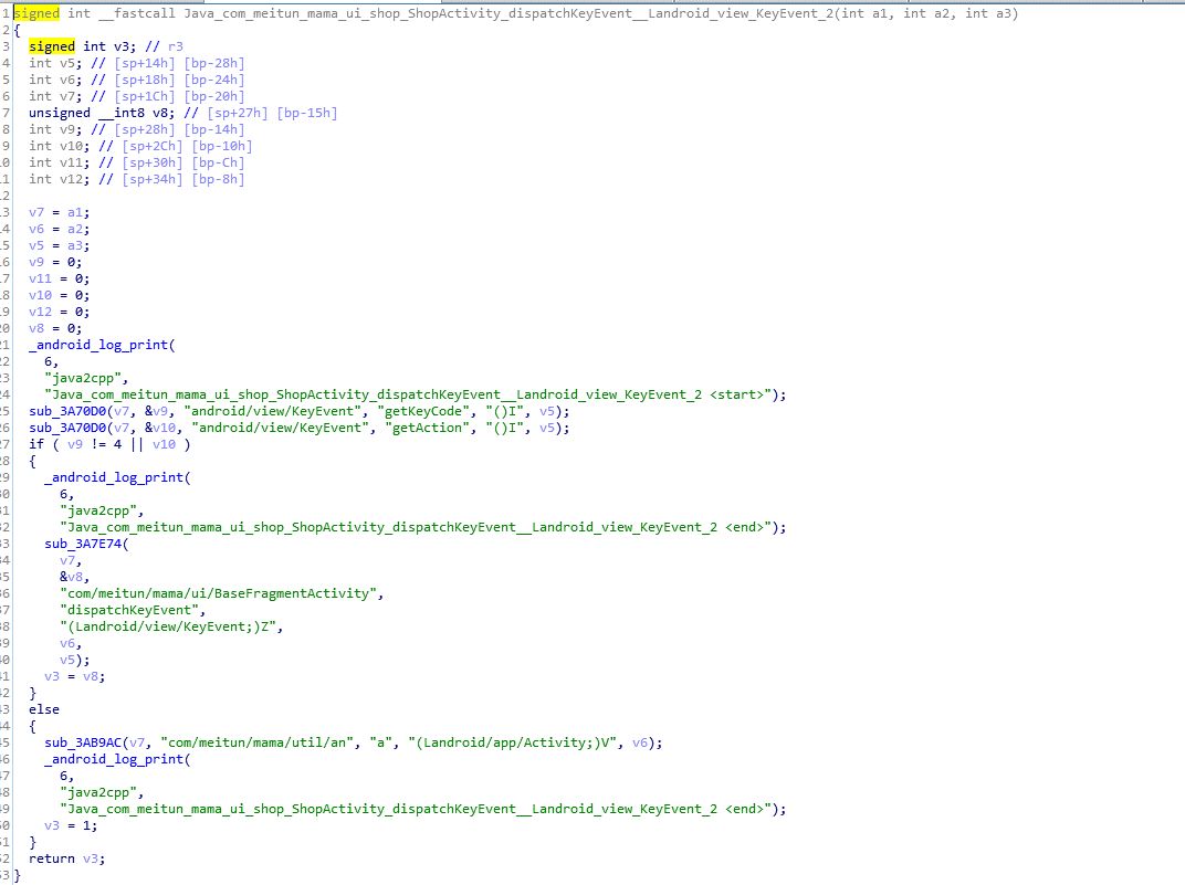 C/C++代码虚拟化保护 在移动端的应用 