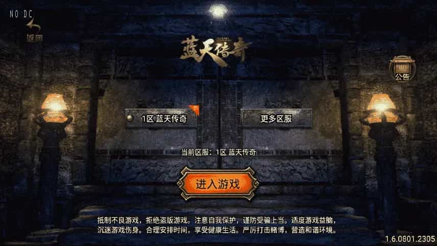 战神引擎传奇手游【1.80蓝天传奇合击九级宠物[白猪3.1]】