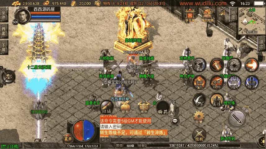 战神引擎传奇手游【1.80蓝天传奇合击九级宠物[白猪3.1]】