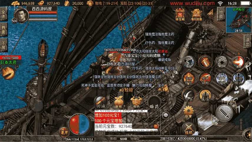 战神引擎传奇手游【1.80蓝天传奇合击九级宠物[白猪3.1]】